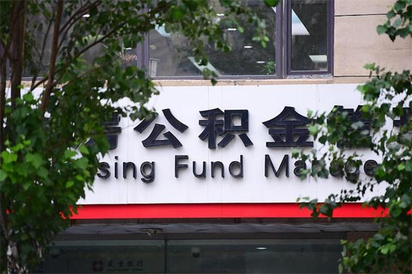 广州怎么取出封存的公积金（广州市封存的公积金账户内余额可以取出吗）